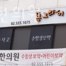 동그라미한의원 이미지
