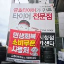 타이어프로남원 이미지