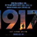 199. ＜1917, 2019, 119분＞ 감독 샘 멘데스 이미지