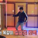 김정남 댄스 이미지