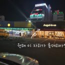 엔제리너스 김포통진점