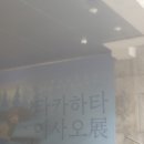 [타카하타 이사오 展] 지브리의 숨겨졌던 이야기 | 지브리 전시회 | 세종문화회관