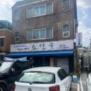수원 매탄동맛집 소담골 들깨수제비 바지락칼국수 후기