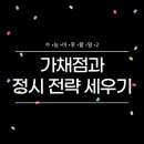 숨수학학원 - 부평구 마장로 320 | 숨수학학원