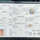 진주스시원 - 진주시 충의로 119 | 진주스시원