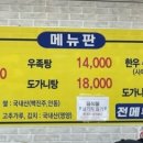 왕비소머리보양식 이미지