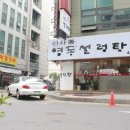 서구 둔산동에 위치한 유명한 설렁탕집 입니다 이미지