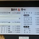 마포 화곱창 안중점 네이버블로그