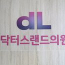 닥터스의원 이미지