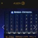 JD관광호텔 이미지