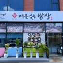 청주 제육 새로 오픈한 가성비 한식당! 대를잇는밥상 직영점