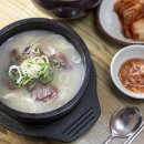 음성설렁탕 이미지