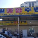 신일종합주방 Daum카페