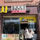 양성면사무소 | 안성맛집 암행어사 점심 해장국