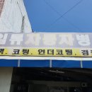 일류자동차병원 이미지