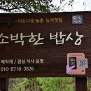 햇살밥상 이미지