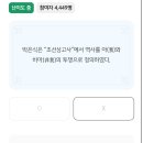 1/4 kb매일 한국사 퀴즈 이미지