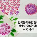 천아트생활공예 이미지