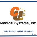 (주)씨유메디칼 시스템 | 청년친화강소기업 (주)씨유메디칼 취재 후기