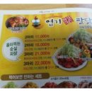 엽기팔닭 이미지