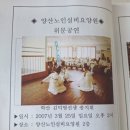양산노인실비요양원