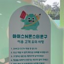 아이스앤몬스터문구 이미지