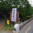 개울목139 | 대구 도심속 계곡 진밭골에 아이랑 물놀이 다녀온 후기