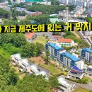 신제주리치 이미지