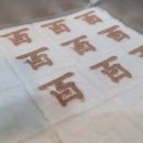 참좋은떡집