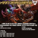 이스포츠pc방 이미지