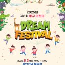 대한민국 어린이 동 이미지