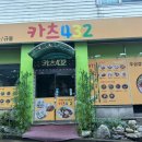 카츠432 이미지