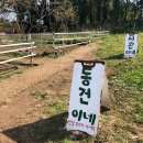 동건목장 이미지