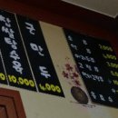 착한벌교꼬막짬뽕집