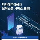 대우카서비스 이미지