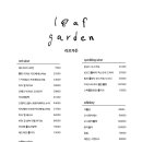 리프가든 이미지