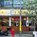 귀한족발석관점 이미지