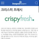 크리스피프레시 - 사당 파스텔시티점