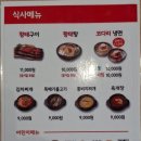 군자역 황태구이 뽈찜 맛집 미스코다리 미스터 황태Ⅰ 다이어트 효능 효과