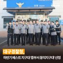 동덕지구대 이미지