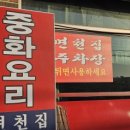 면천집 이미지
