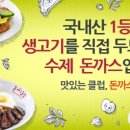 광장돈까스 이미지