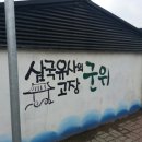 삼국유사화본마을 이미지