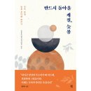 늦봄문익환기념사업회 이미지