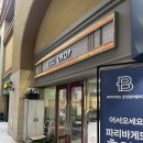 문정동 에그드랍 문정역점 (내 최애 갈릭 베이컨 치즈 샌드위치)