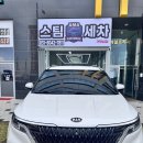 엠카워시 이미지