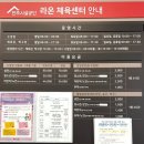 전주혁신 라온체육센터 | 전주 혁신도시 라온체육센터 수영강습신청 추첨 탈락 후기 / 수린이의 자유수영 / 운영시간 및 이용안내