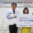 동보정보통신(주) 이미지