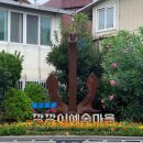 깡깡이예술마을 이미지