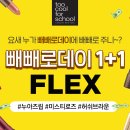 투쿨포스쿨 - 중랑구 상봉로15길 26 | 투쿨포스쿨